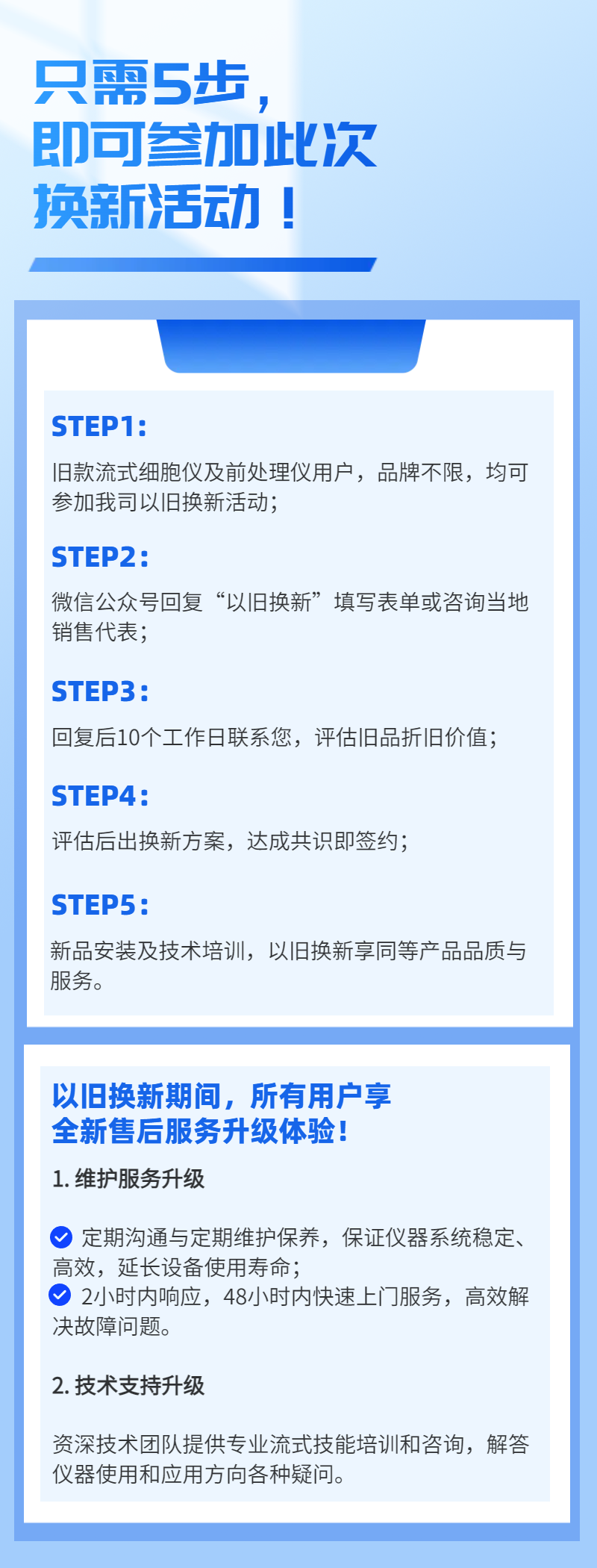 易企秀海報(bào)-2.png